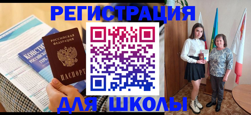 прописка штамп в Кизилюрте