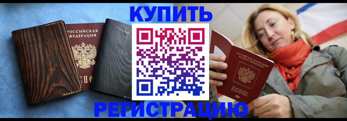 временная регистрация недорого в Кизилюрте